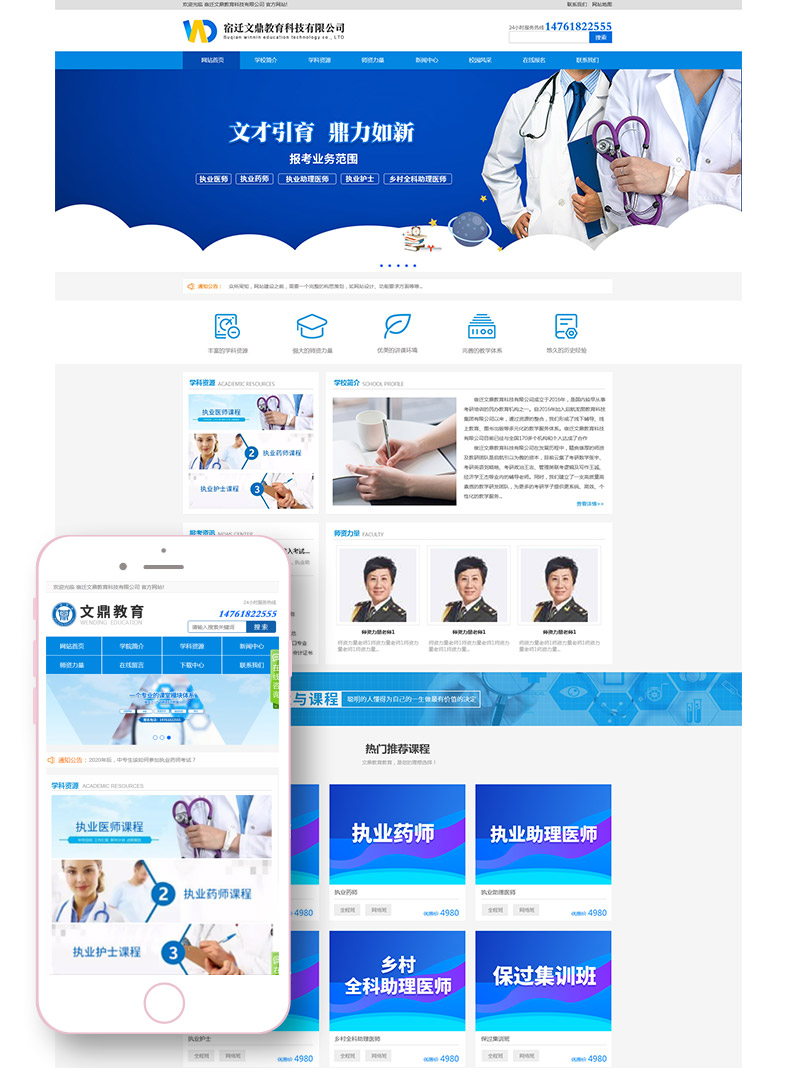 宿遷H5網(wǎng)站建設(shè)案例