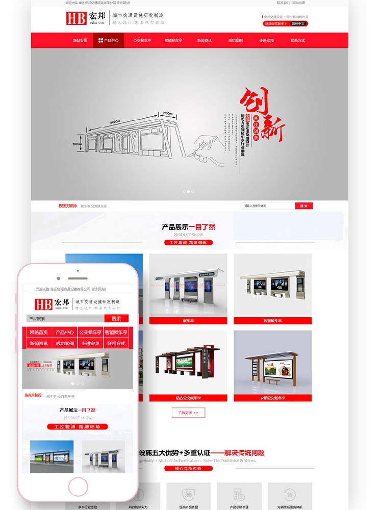 宿遷H5網(wǎng)站建設(shè)案例