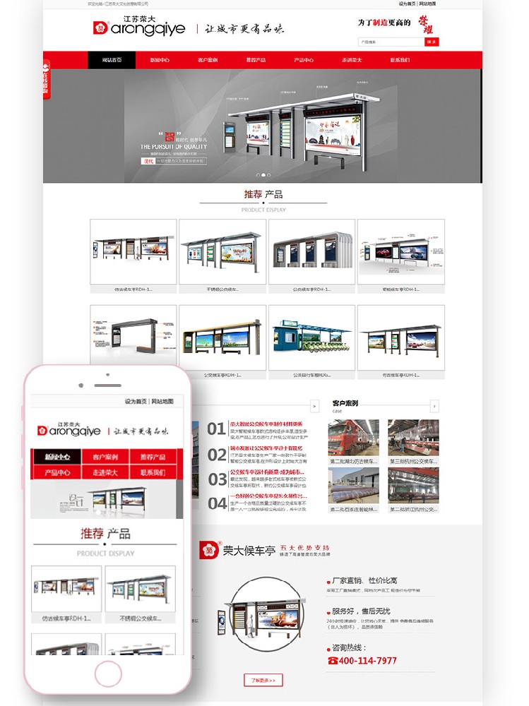 宿遷建站企業(yè)