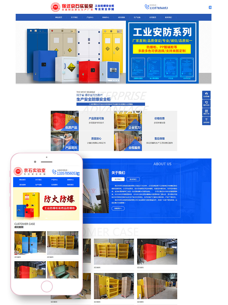 宿遷企業(yè)網(wǎng)站建設(shè)