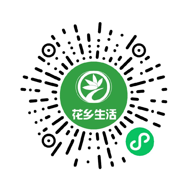 花鄉(xiāng)生活.jpg