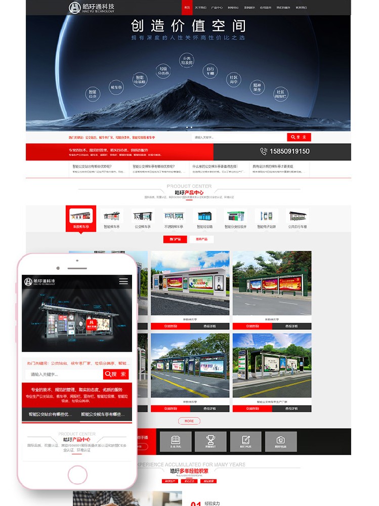 宿遷高端企業(yè)網(wǎng)站建設(shè)